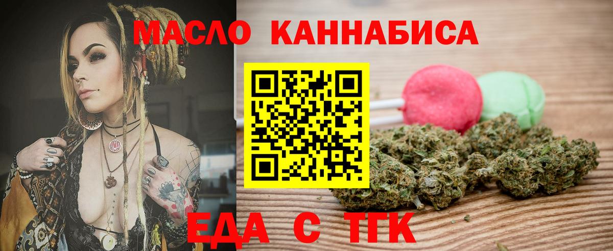 Богородицк  Cannafood конопля  Вход с VPN 