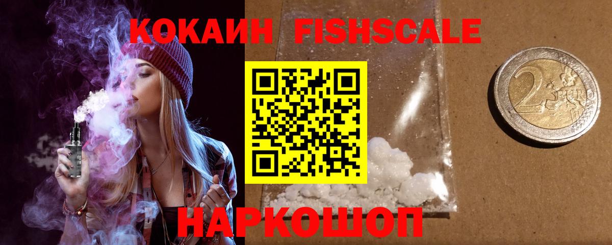КОКАИН  Cocaine VHQ  Вход с VPN  Cocaine Эквадор  Богородицк 