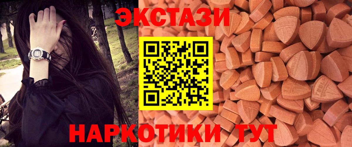 Богородицк  ЭКСТАЗИ  ЭКСТАЗИ 250 мг  Вход с VPN  Ecstasy 280 MDMA 