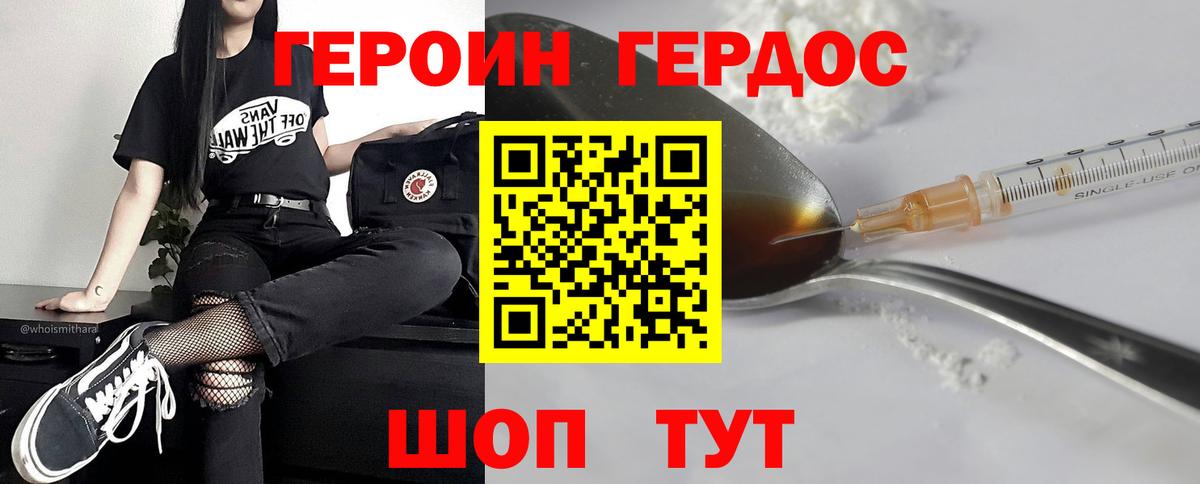 Богородицк  ГЕРОИН Афган  Вход с VPN 
