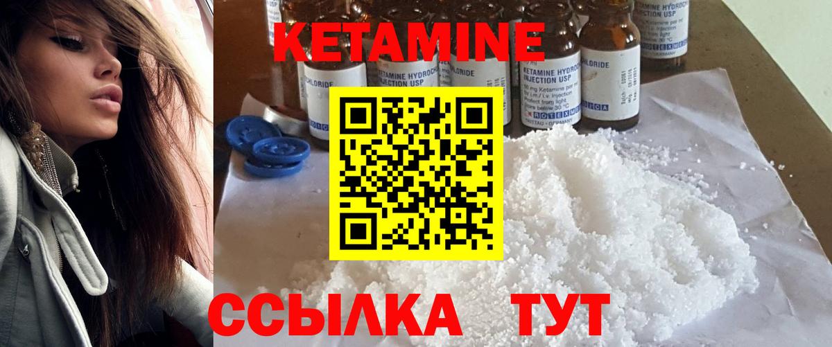 КЕТАМИН VHQ  Вход с VPN  КЕТАМИН VHQ  Богородицк 