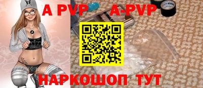 Альфа ПВП Апшеронск