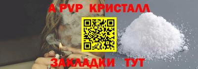 Альфа ПВП Апшеронск