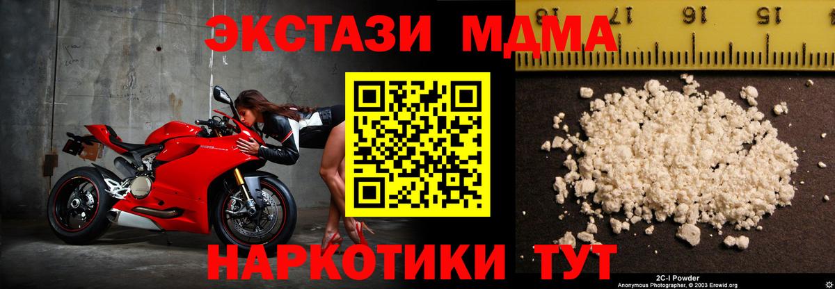 MDMA crystal Богородицк