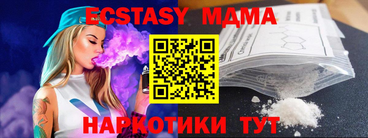 Богородицк  МДМА кристаллы  Вход с VPN  МДМА Molly 