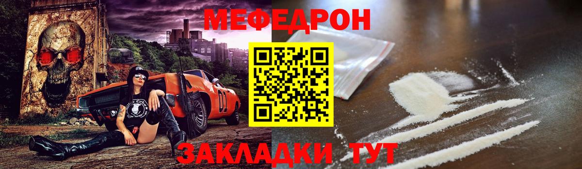 МЕФ 4 MMC  Мефедрон  Богородицк  Мефедрон  МЯУ-МЯУ мяу мяу  Вход с VPN 