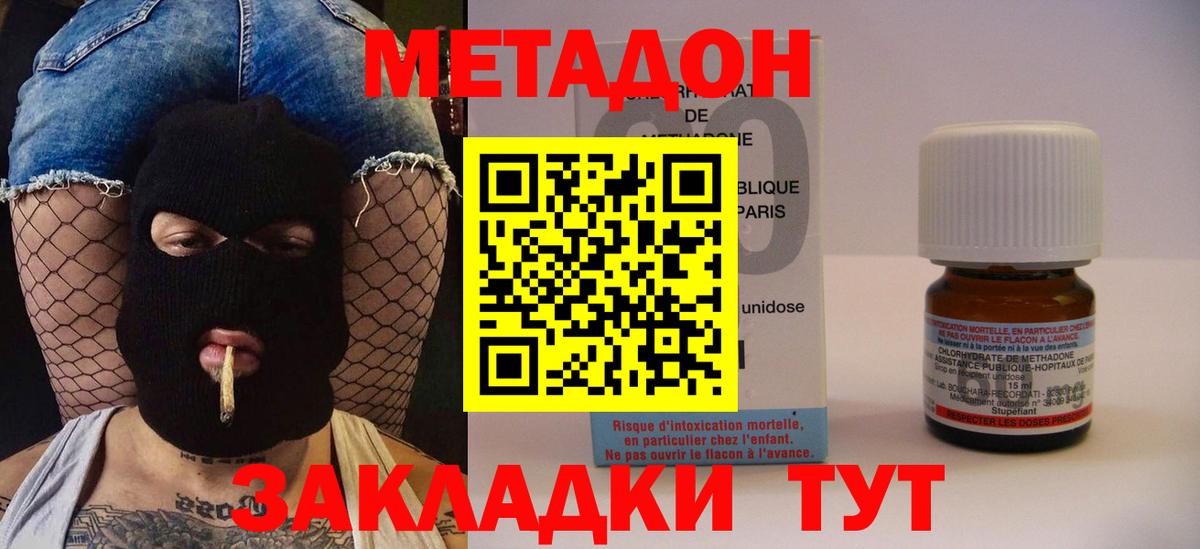 Метадон белоснежный  Метадон кристалл  Богородицк  Вход с VPN 