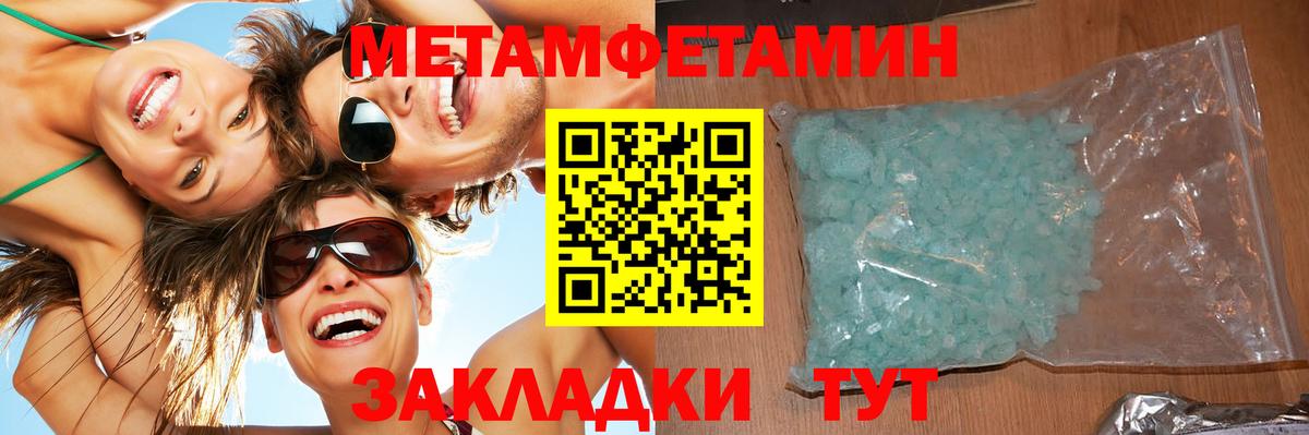 Первитин Methamphetamine  Вход с VPN  Метамфетамин  Богородицк 