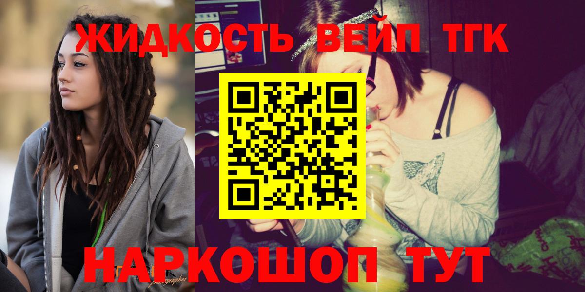 ТГК Wax  Вход с VPN  Богородицк  ТГК вейп 