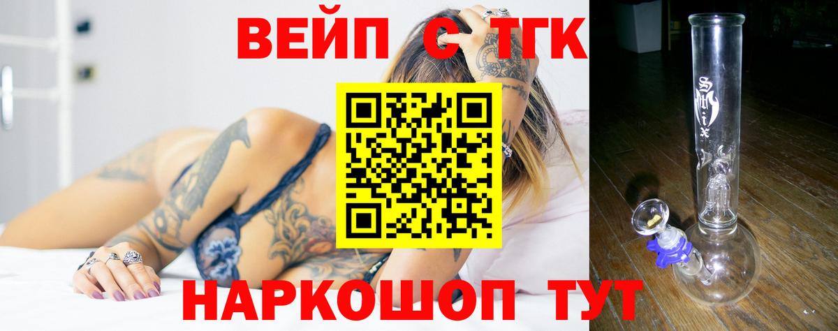 ТГК гашишное масло Богородицк